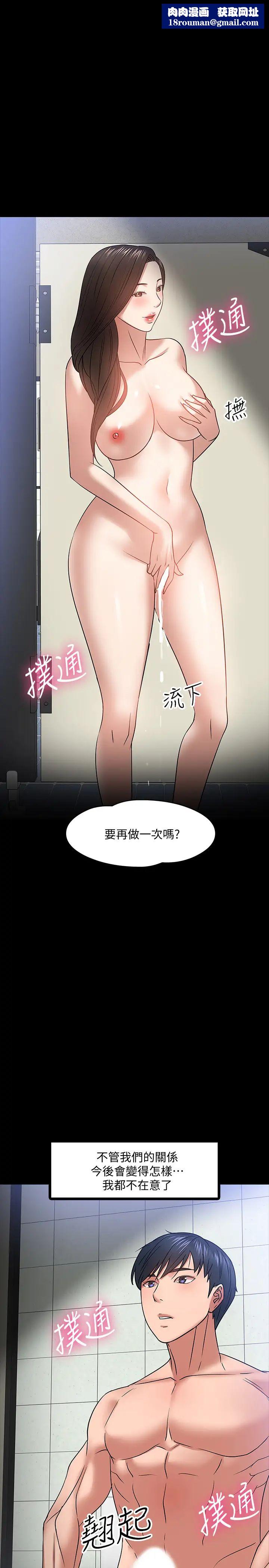 教授，你还等什么?第22话-有故事的女大生最对味