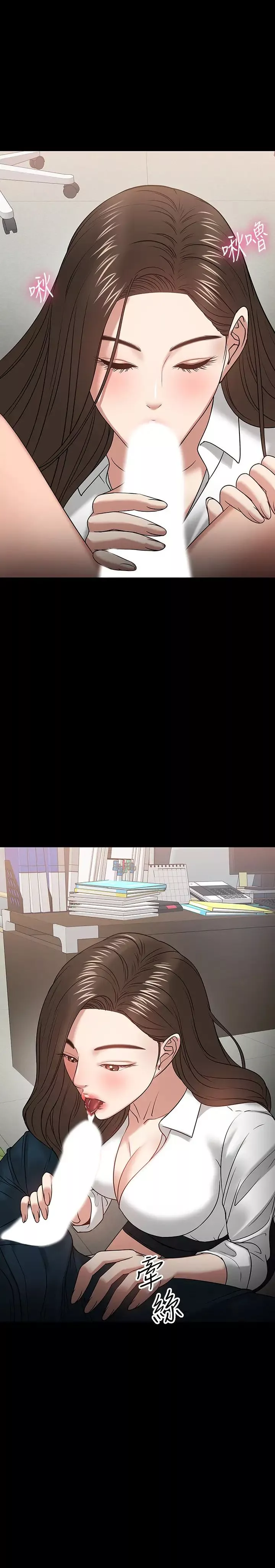 教授，你還等什麼?第22話-有故事的女大生最對味