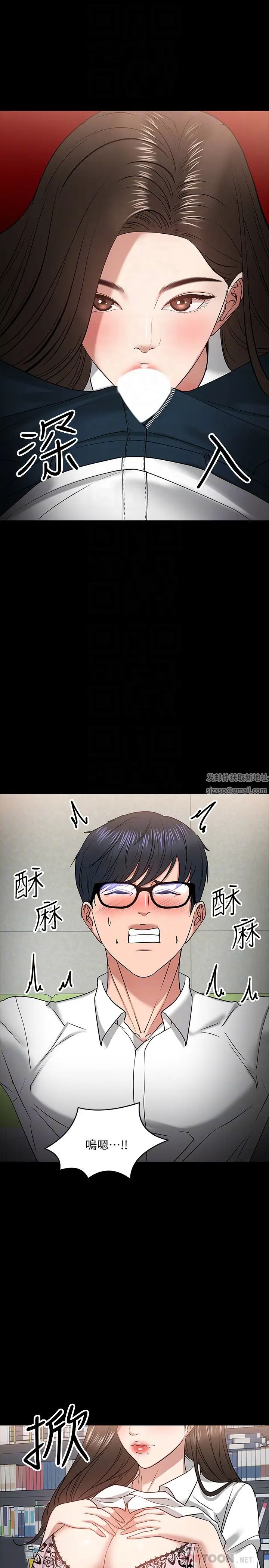 教授，你还等什么?第22话-有故事的女大生最对味