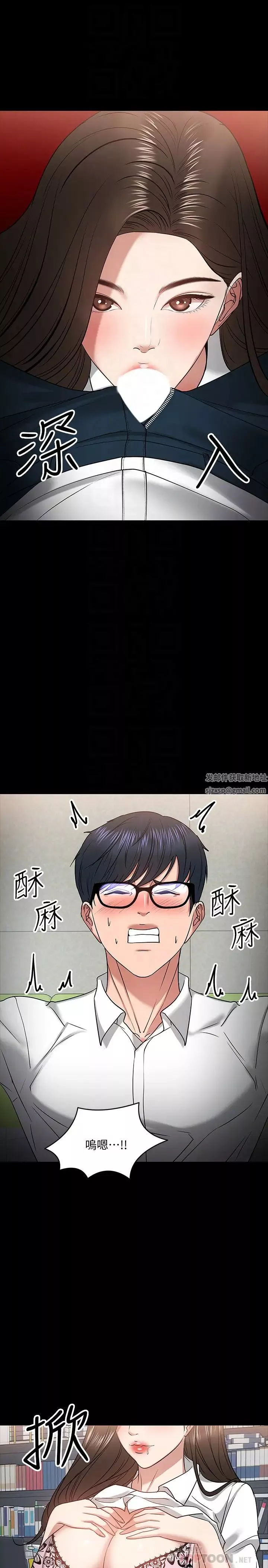 教授，你还等什么?-第22话-有故事的女大生最对味 - 图片 14