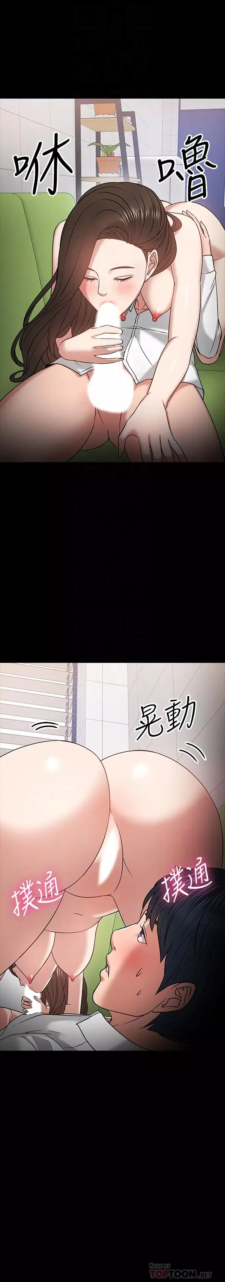 教授，你还等什么?-第22话-有故事的女大生最对味 - 图片 18