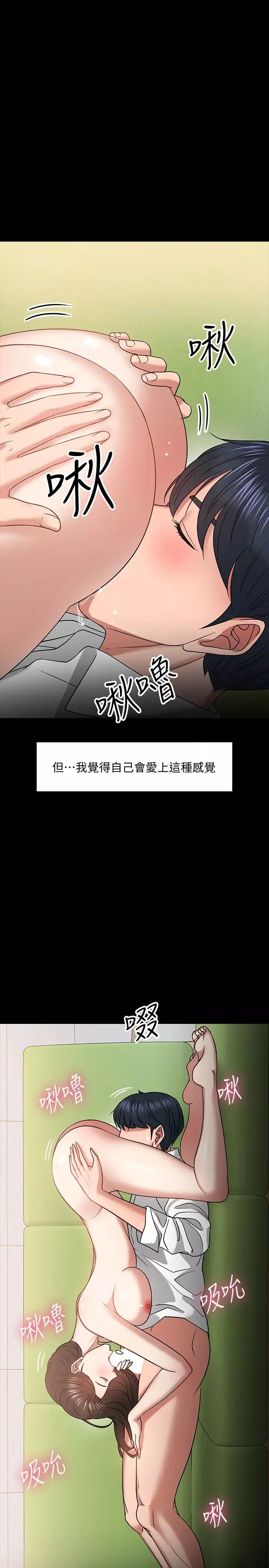 教授，你還等什麼?第22話-有故事的女大生最對味
