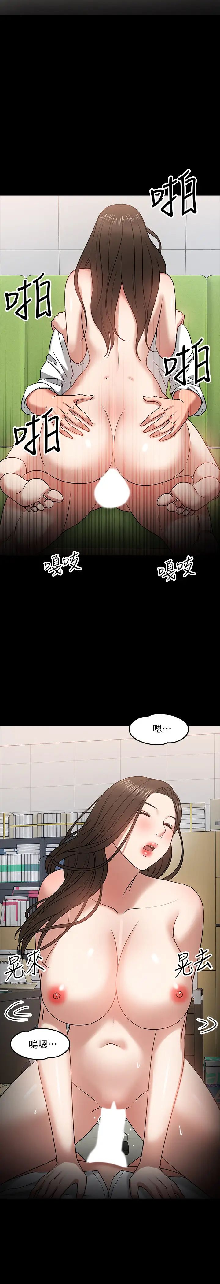 教授，你还等什么?第22话-有故事的女大生最对味