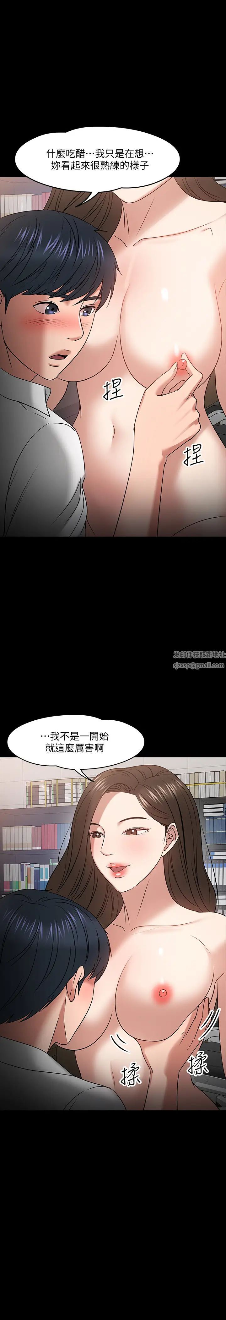 教授,你还等什么?第22话-有故事的女大生最对味