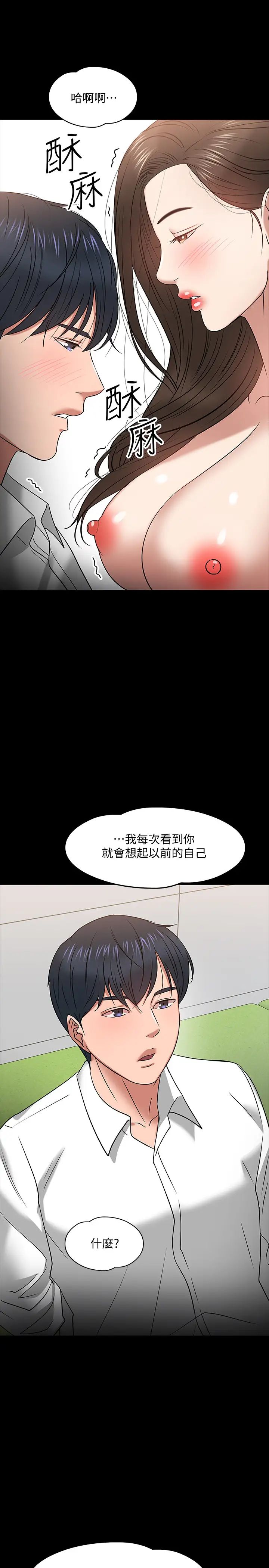 教授,你还等什么?第22话-有故事的女大生最对味