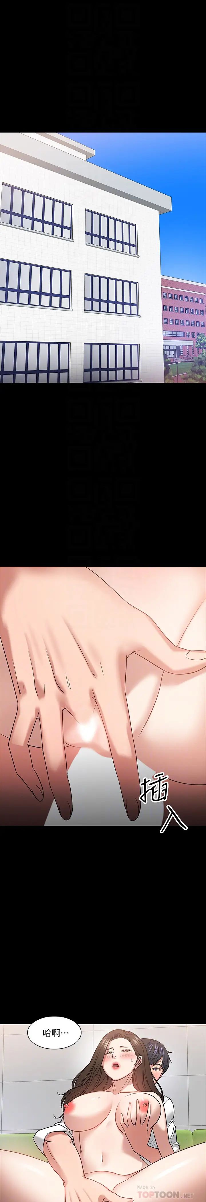 教授，你还等什么?第23话-体验更刺激的快感