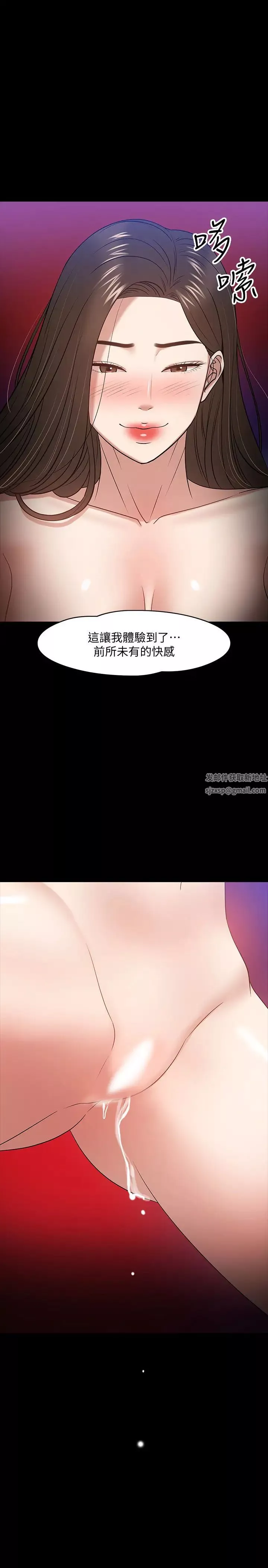 教授，你还等什么?-第23话-体验更刺激的快感 - 图片 22