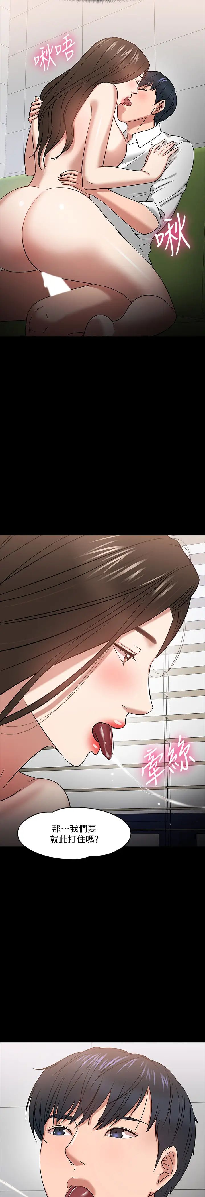 教授，你还等什么?第23话-体验更刺激的快感