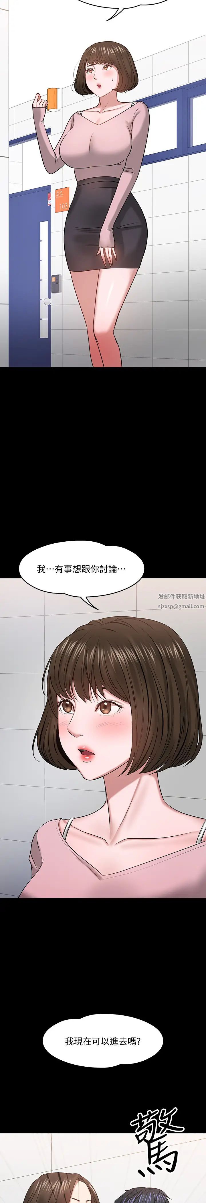 教授,你还等什么?第24话-你有没有在教室里做过?