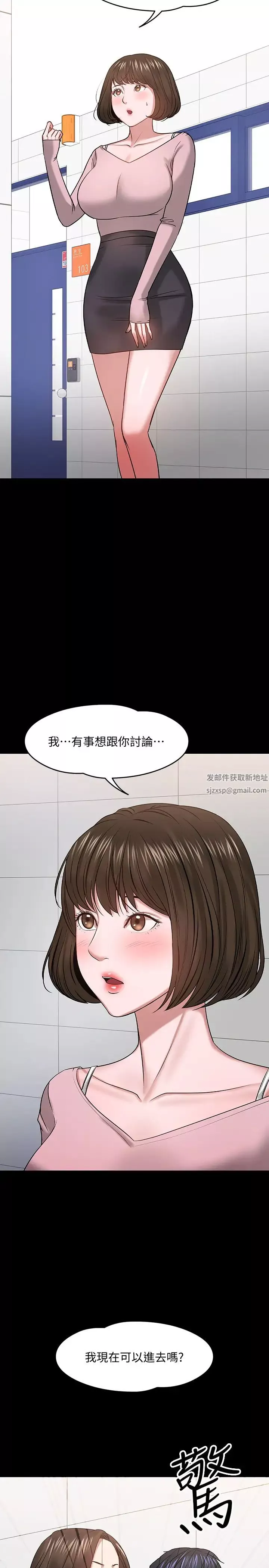 教授，你还等什么?-第24话-你有没有在教室里做过? - 图片 5