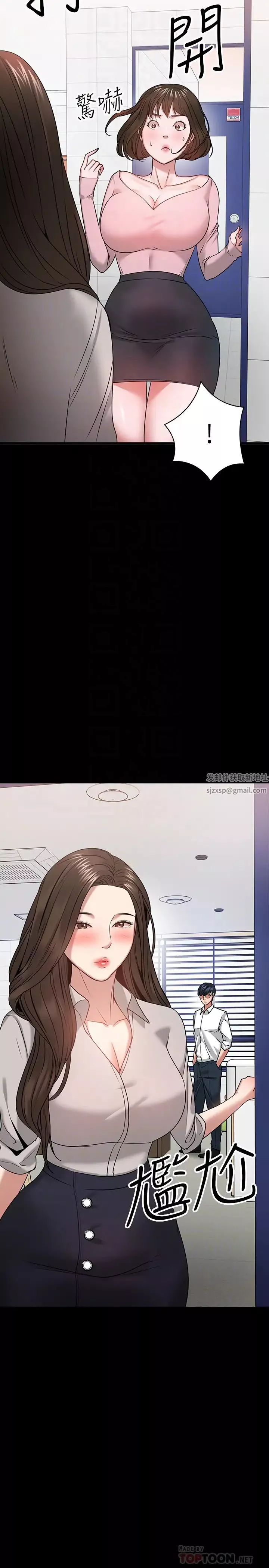 教授，你還等什麼?第24話-你有沒有在教室裡做過?