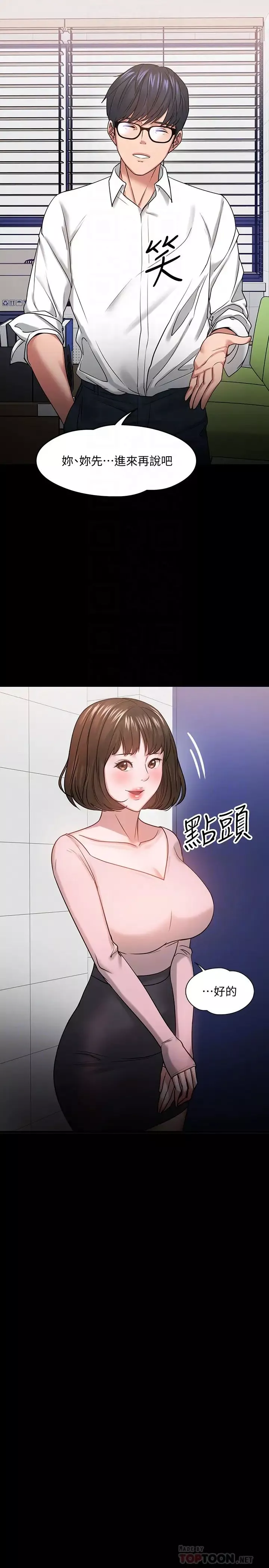 教授，你還等什麼?第24話-你有沒有在教室裡做過?