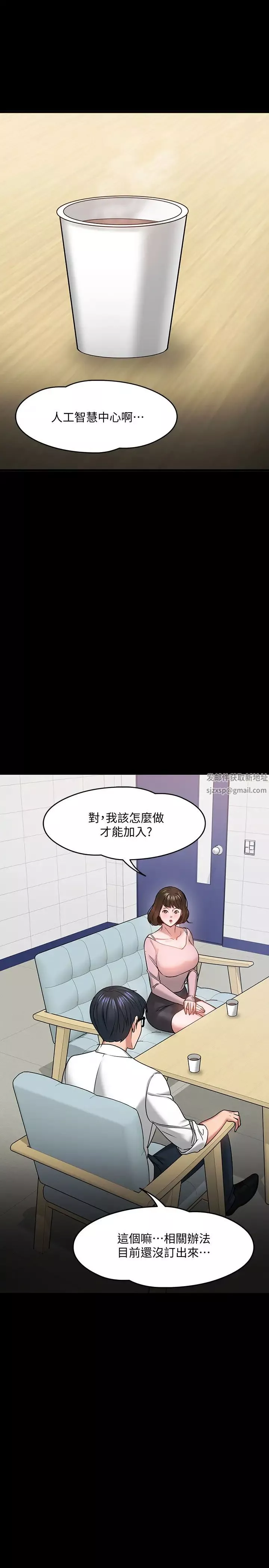 教授，你还等什么?-第24话-你有没有在教室里做过? - 图片 13