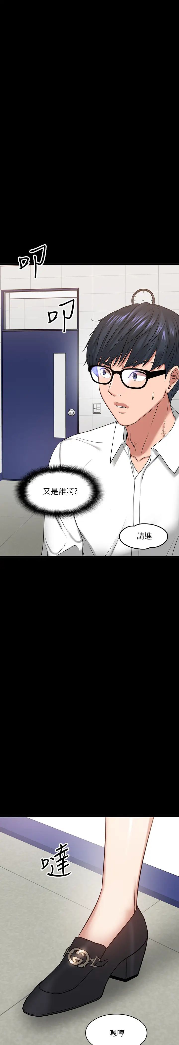 教授,你还等什么?第24话-你有没有在教室里做过?