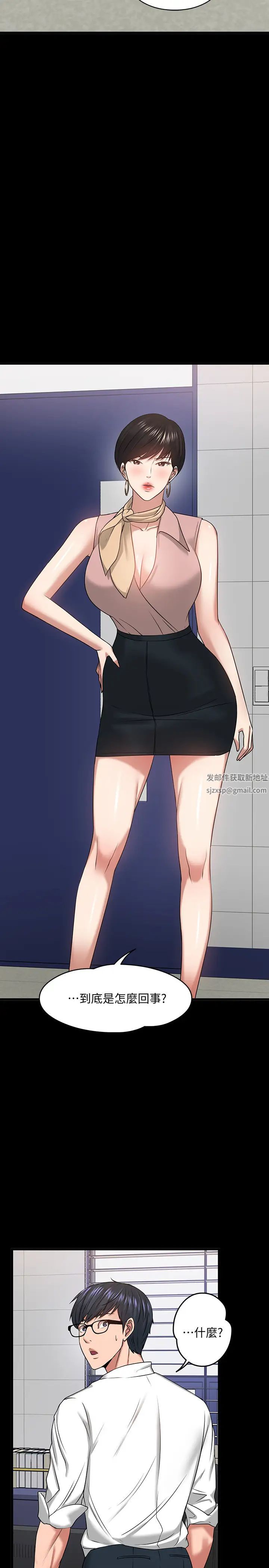 教授，你还等什么?第24话-你有没有在教室里做过?