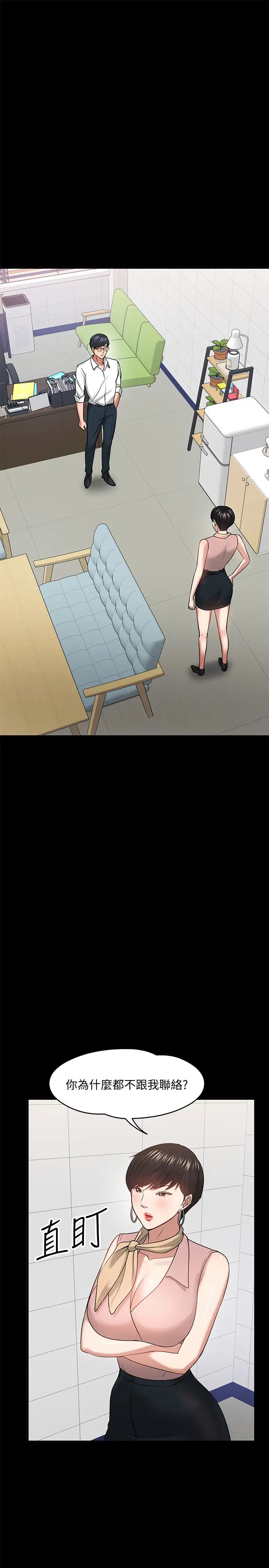 教授，你还等什么?第24话-你有没有在教室里做过?