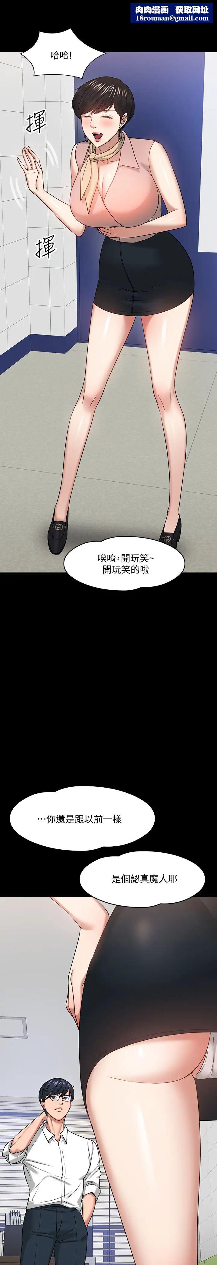 教授，你还等什么?第24话-你有没有在教室里做过?