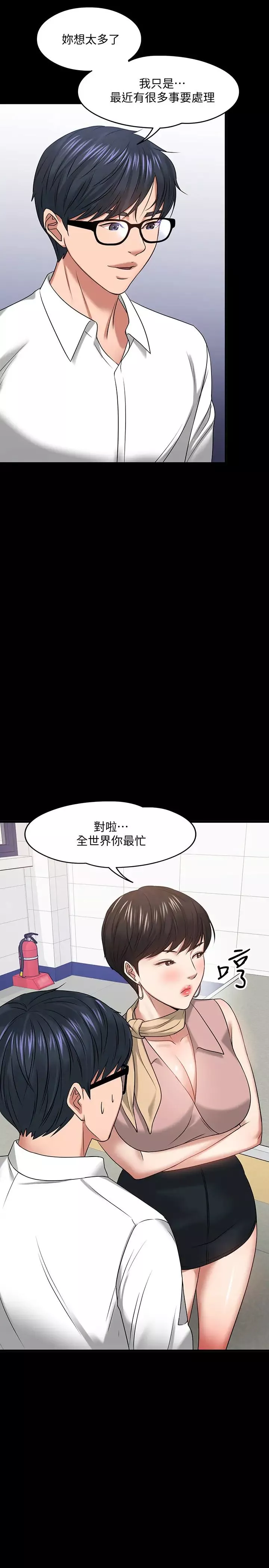 教授，你还等什么?-第24话-你有没有在教室里做过? - 图片 39