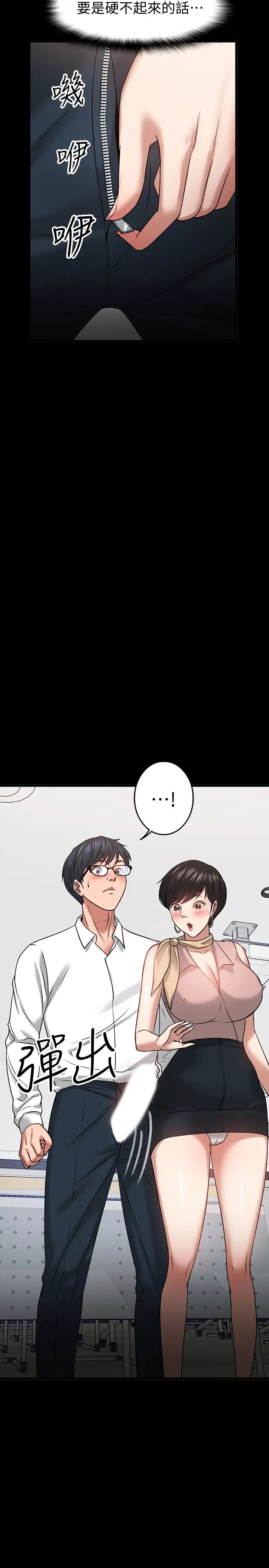 教授，你还等什么?第24话-你有没有在教室里做过?