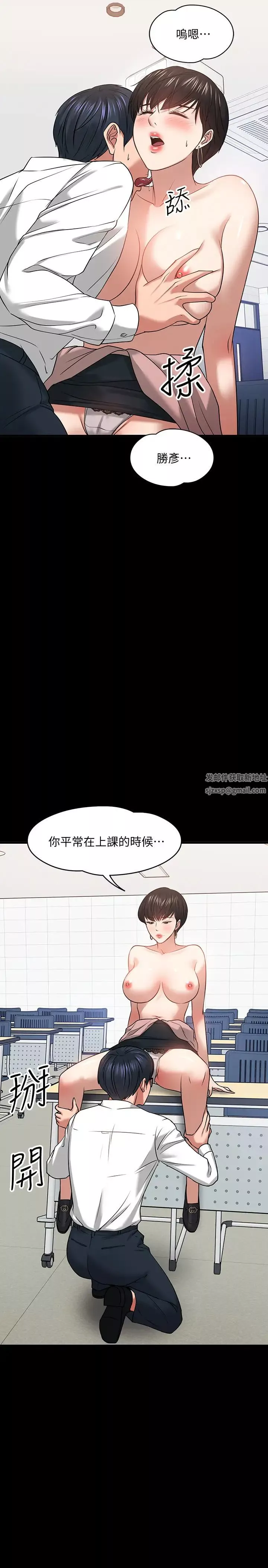 教授，你还等什么?-第24话-你有没有在教室里做过? - 图片 53