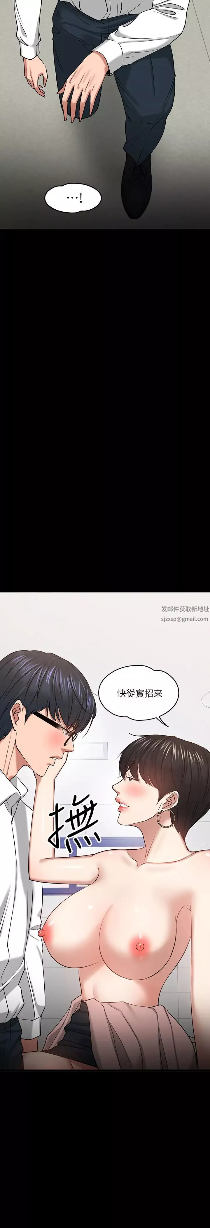 教授，你还等什么?-第25话-跟认识的女人做最爽 - 图片 9