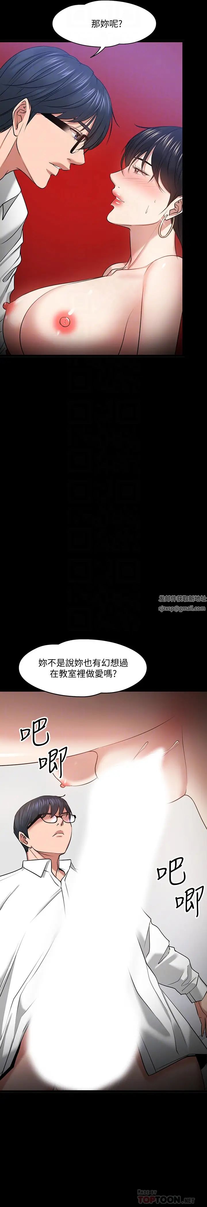 教授，你还等什么?第25话-跟认识的女人做最爽