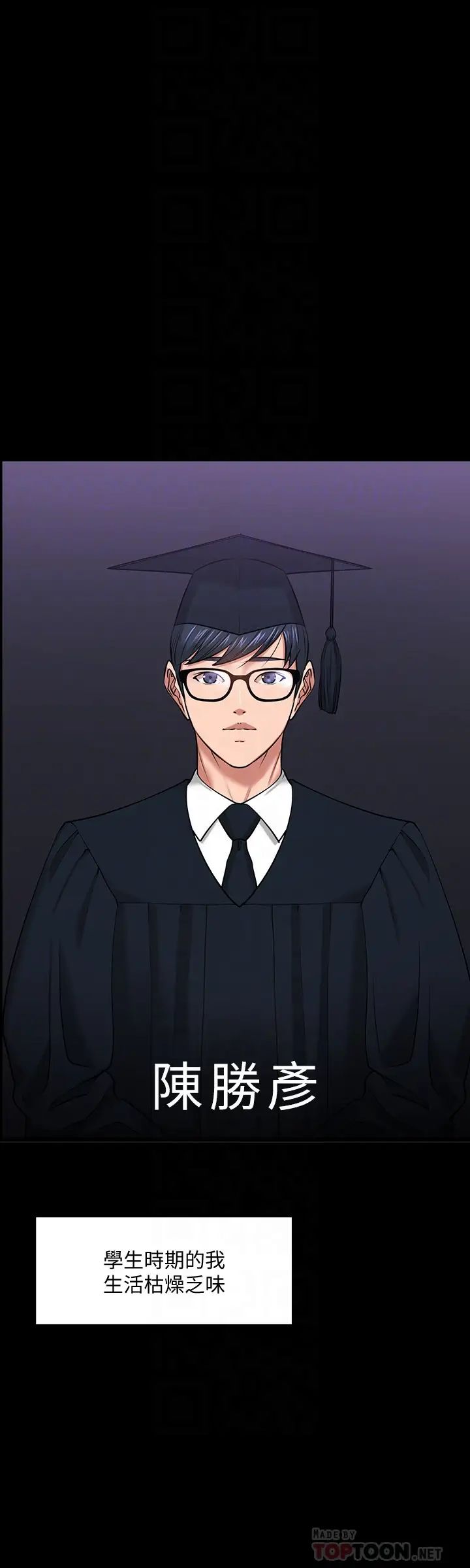 教授，你还等什么?第25话-跟认识的女人做最爽