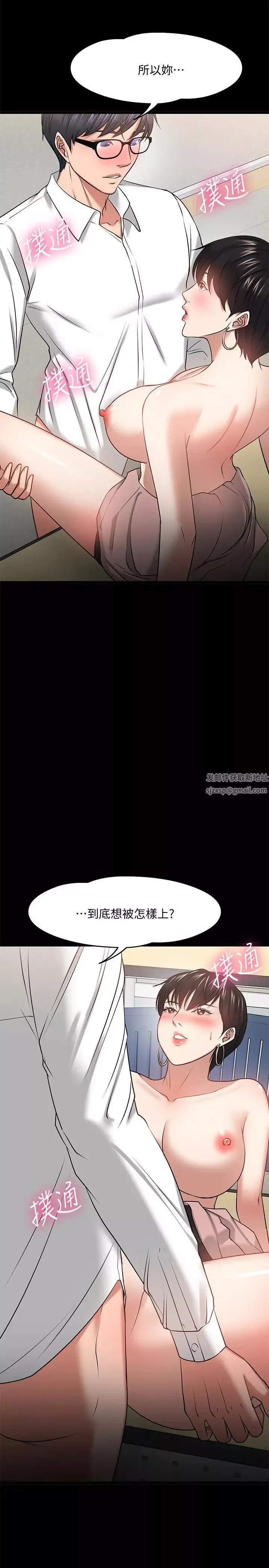 教授，你还等什么?-第25话-跟认识的女人做最爽 - 图片 21
