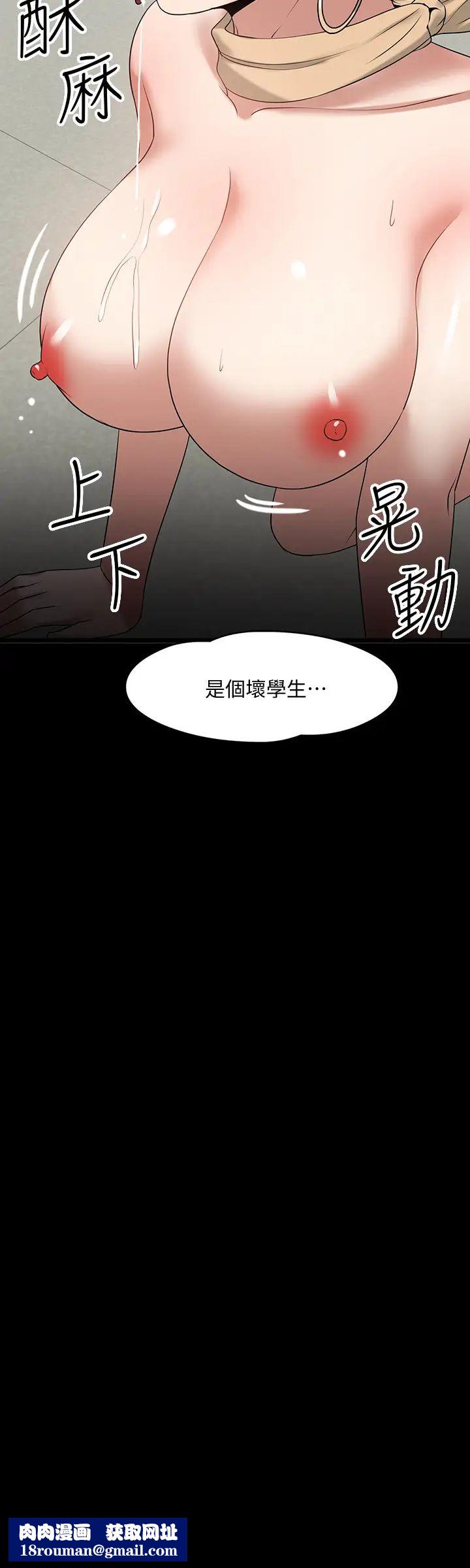 教授，你還等什麼?第25話-跟認識的女人做最爽