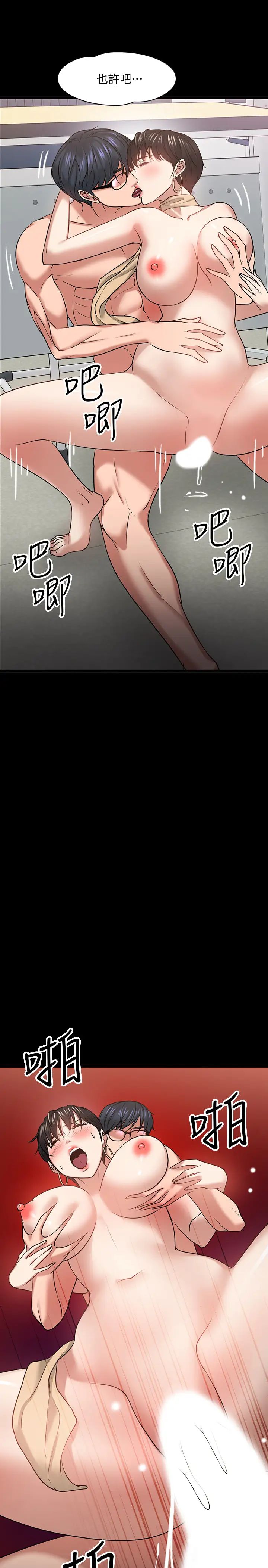 教授,你还等什么?第25话-跟认识的女人做最爽