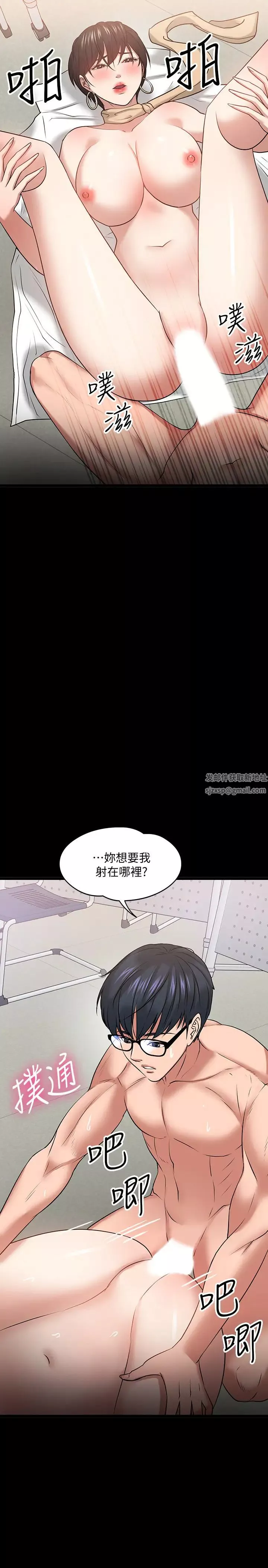 教授，你还等什么?-第25话-跟认识的女人做最爽 - 图片 35