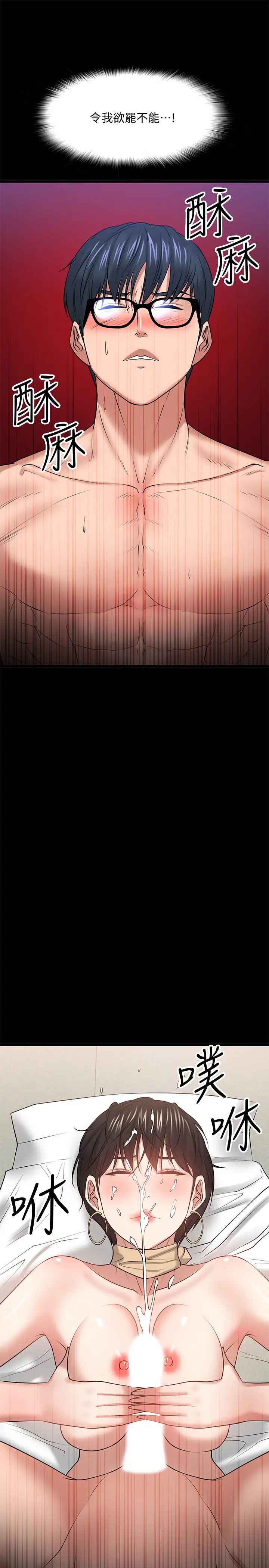 教授，你还等什么?第25话-跟认识的女人做最爽