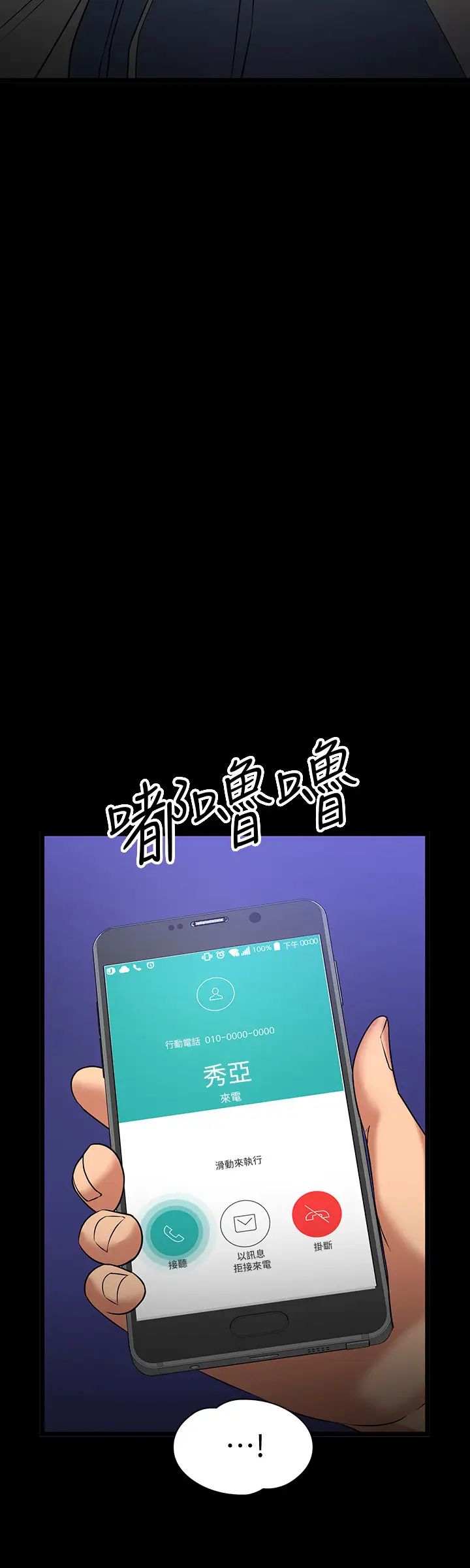 教授，你还等什么?第25话-跟认识的女人做最爽