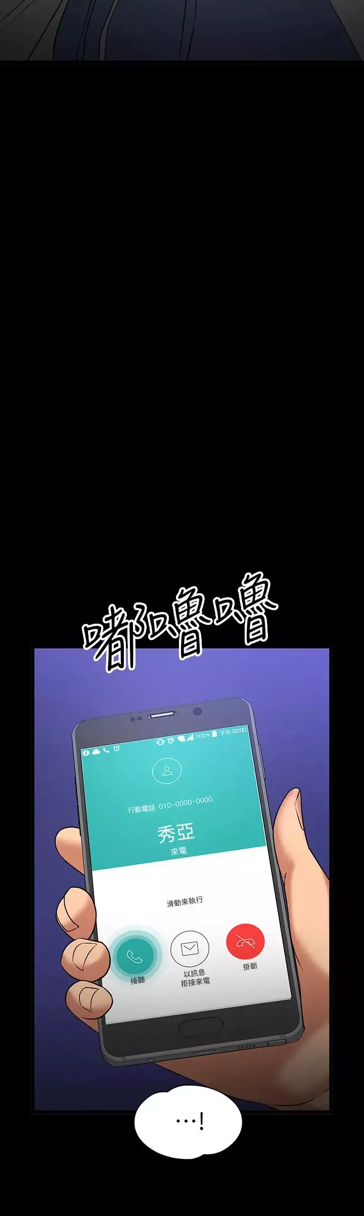 教授，你还等什么?-第25话-跟认识的女人做最爽 - 图片 46