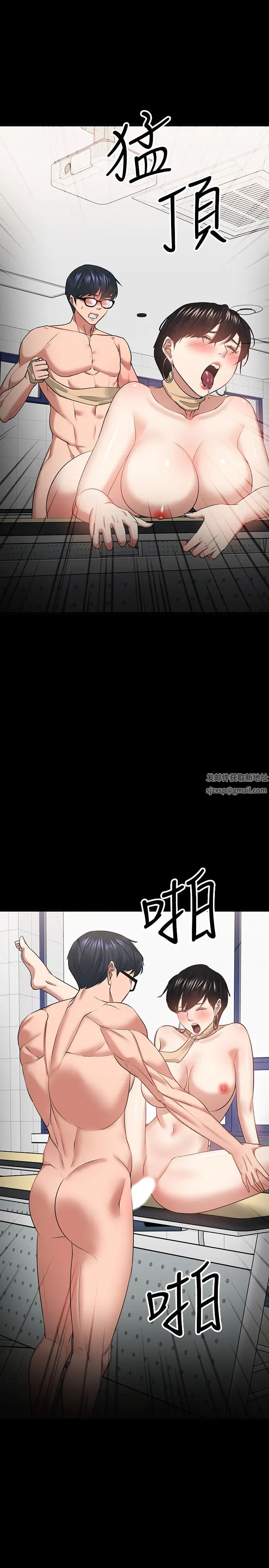 教授,你还等什么?第26话-好想搞3P…