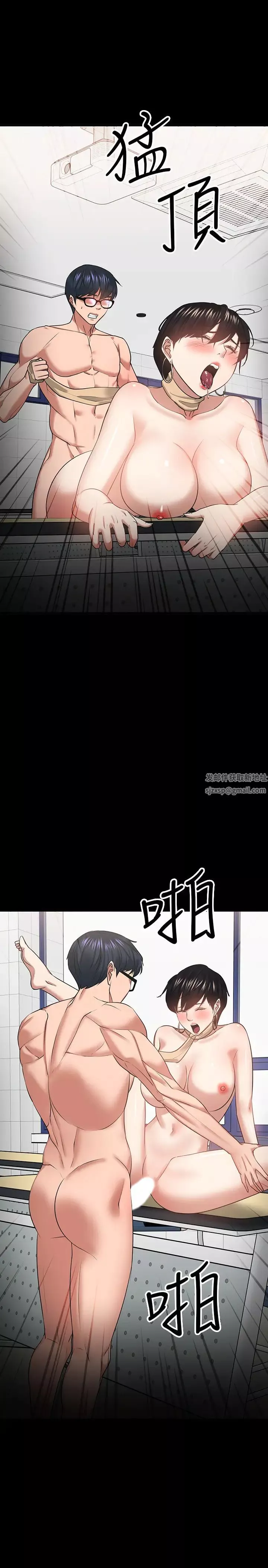 教授，你还等什么?-第26话-好想搞3P… - 图片 15
