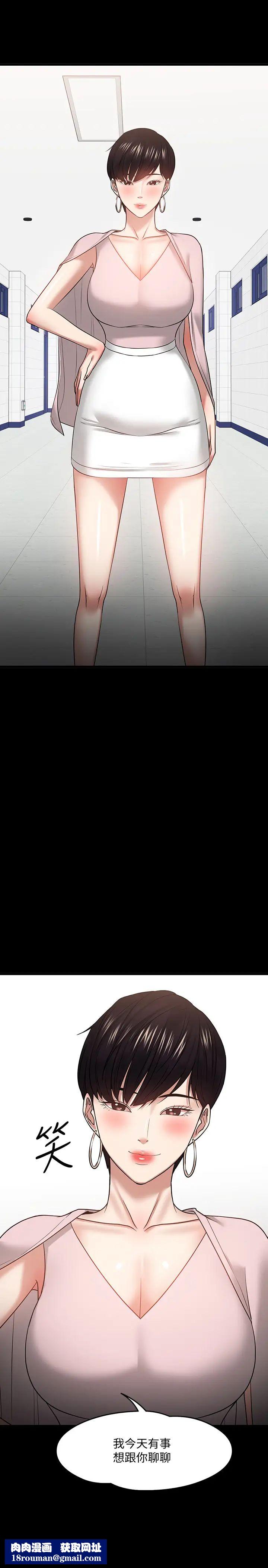 教授,你还等什么?第26话-好想搞3P…