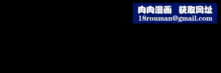 教授,你还等什么?第26话-好想搞3P…