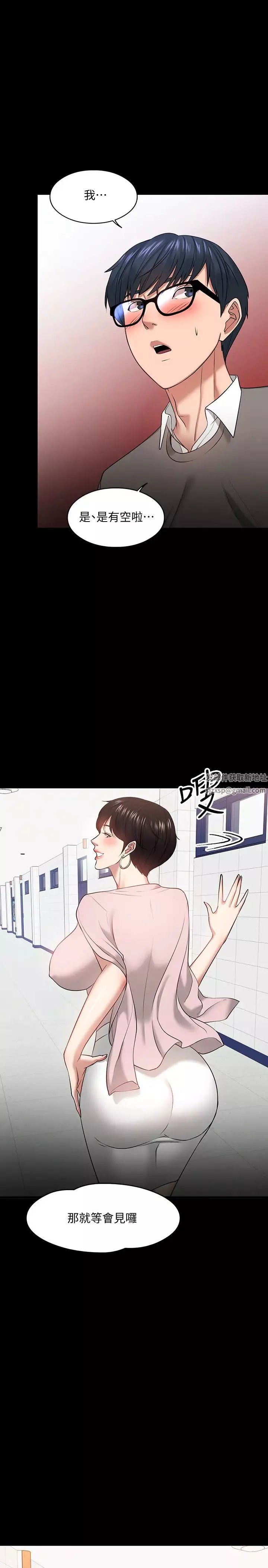 教授，你还等什么?-第26话-好想搞3P… - 图片 32