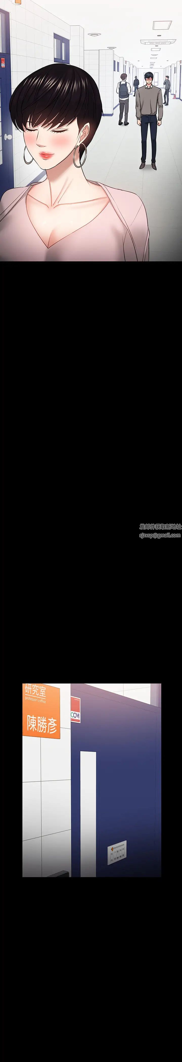 教授,你还等什么?第26话-好想搞3P…