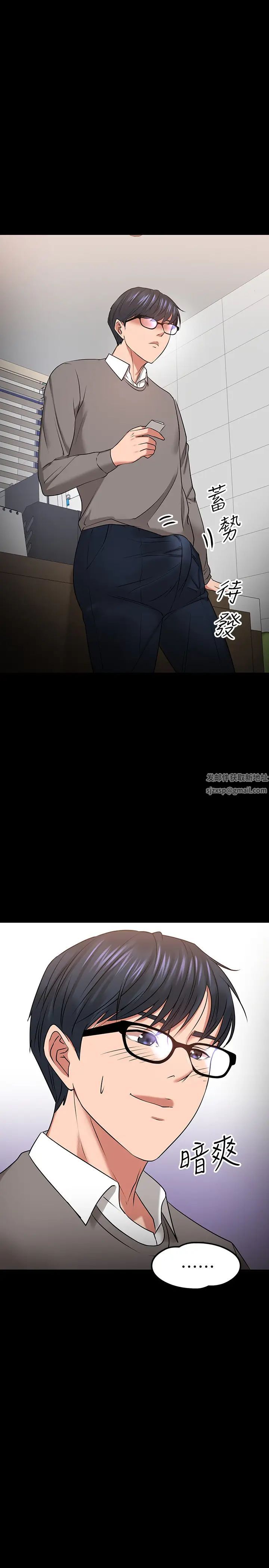 教授，你还等什么?第26话-好想搞3P…