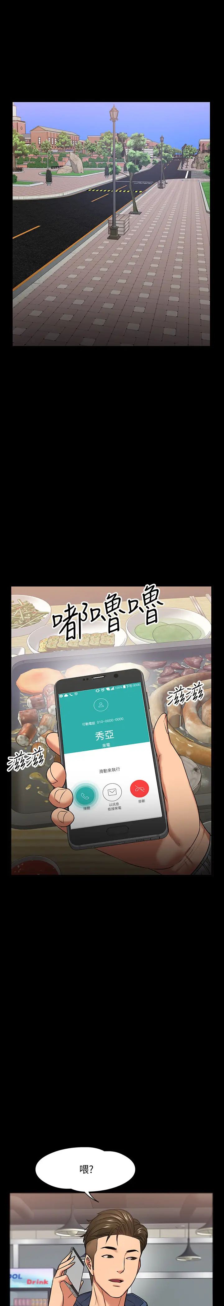 教授,你还等什么?第26话-好想搞3P…