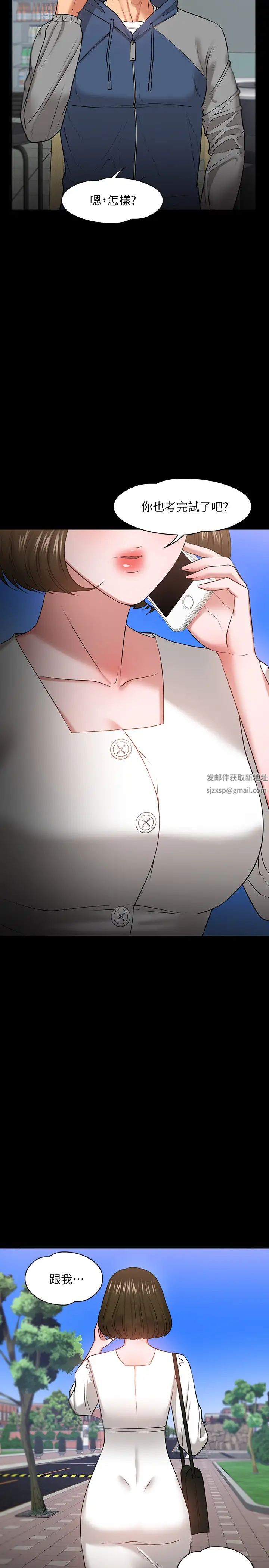 教授，你还等什么?第26话-好想搞3P…