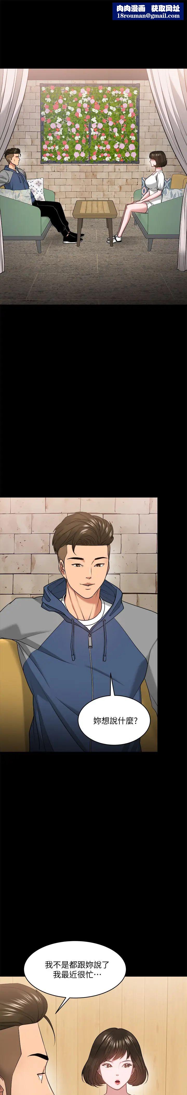 教授,你还等什么?第27话-实际又安全的选择