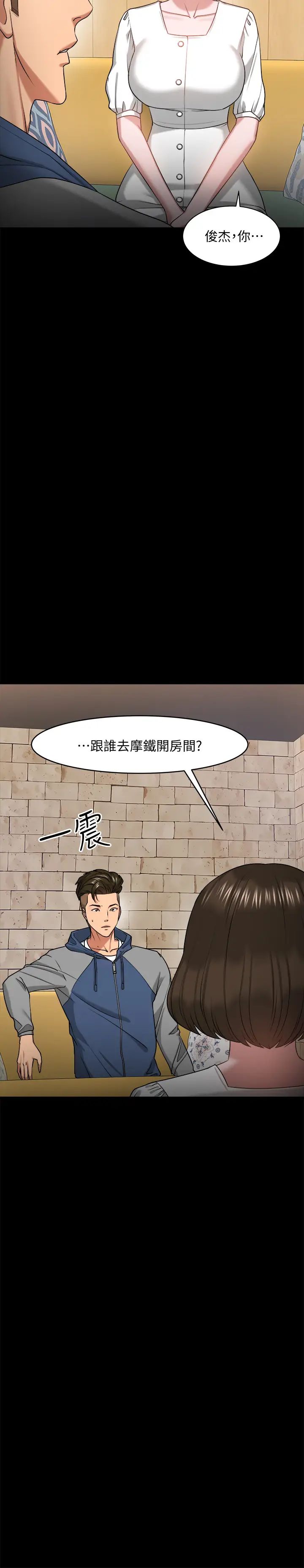 教授,你还等什么?第27话-实际又安全的选择