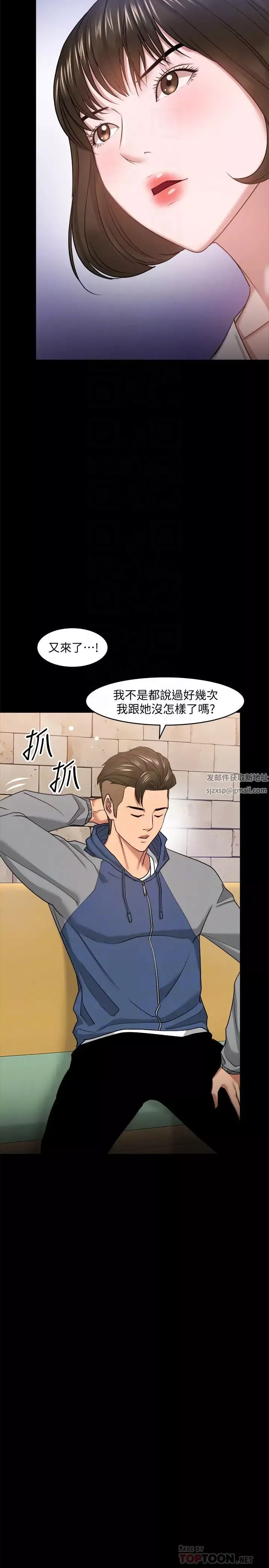 教授，你還等什麼?第27話-實際又安全的選擇