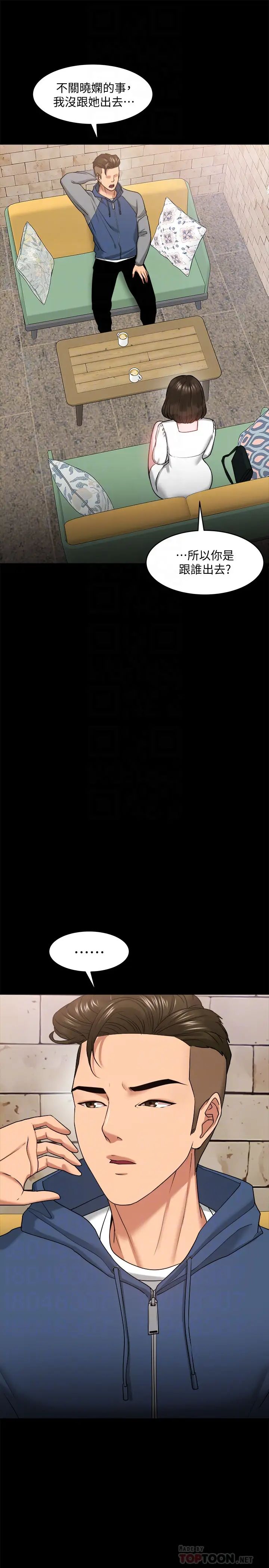 教授，你还等什么?第27话-实际又安全的选择