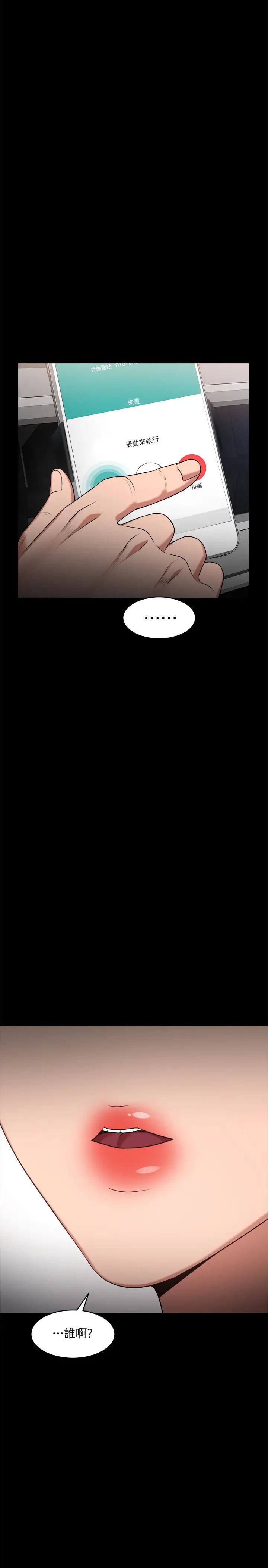 教授，你还等什么?第27话-实际又安全的选择