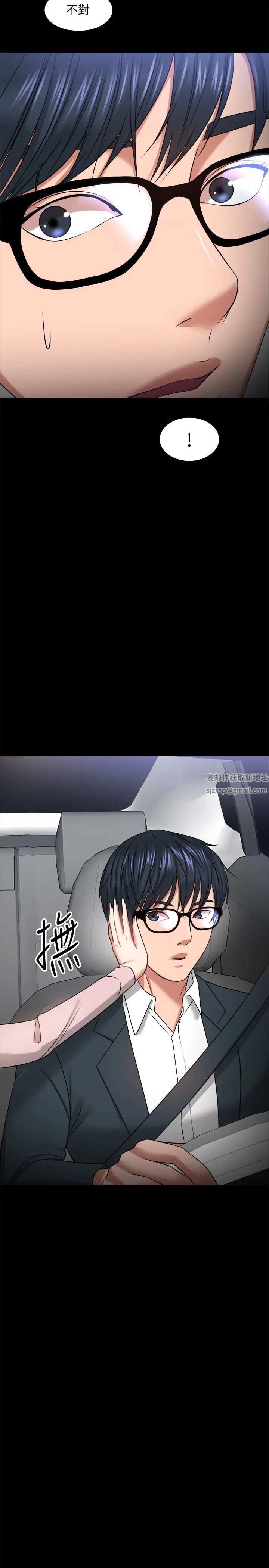 教授，你还等什么?第27话-实际又安全的选择