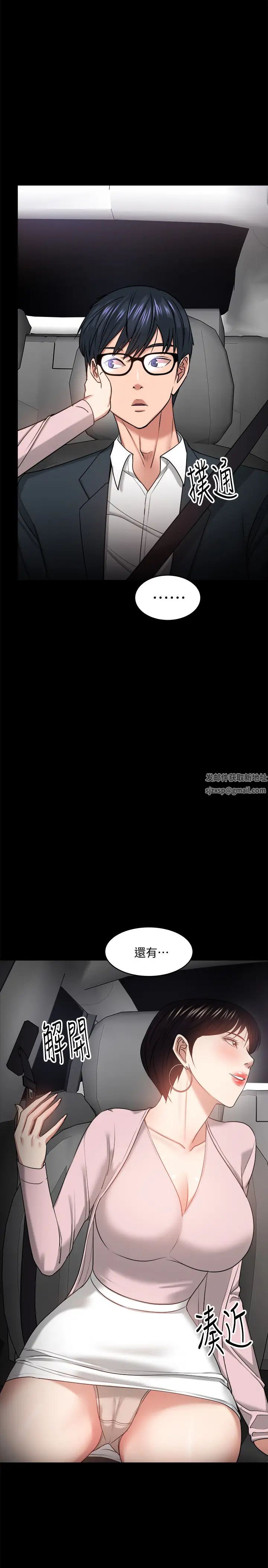 教授,你还等什么?第27话-实际又安全的选择